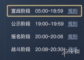 《黎明之海》海域争霸攻略 海域争霸怎么玩