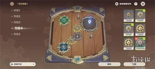 《原神》恒动械画第四天怎么过 恒动械画第四天图文流程