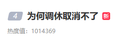 春节放七天上七天 2023春节放假调休时间公布