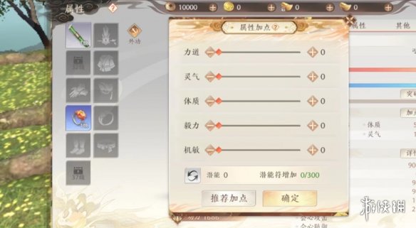 《天龙八部2飞龙战天》丐帮怎么加点 丐邦加点方法介绍