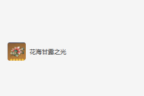 原神迪希雅培养攻略