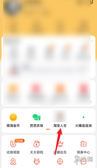 淘宝账单在哪里查 淘宝账单查看方法介绍