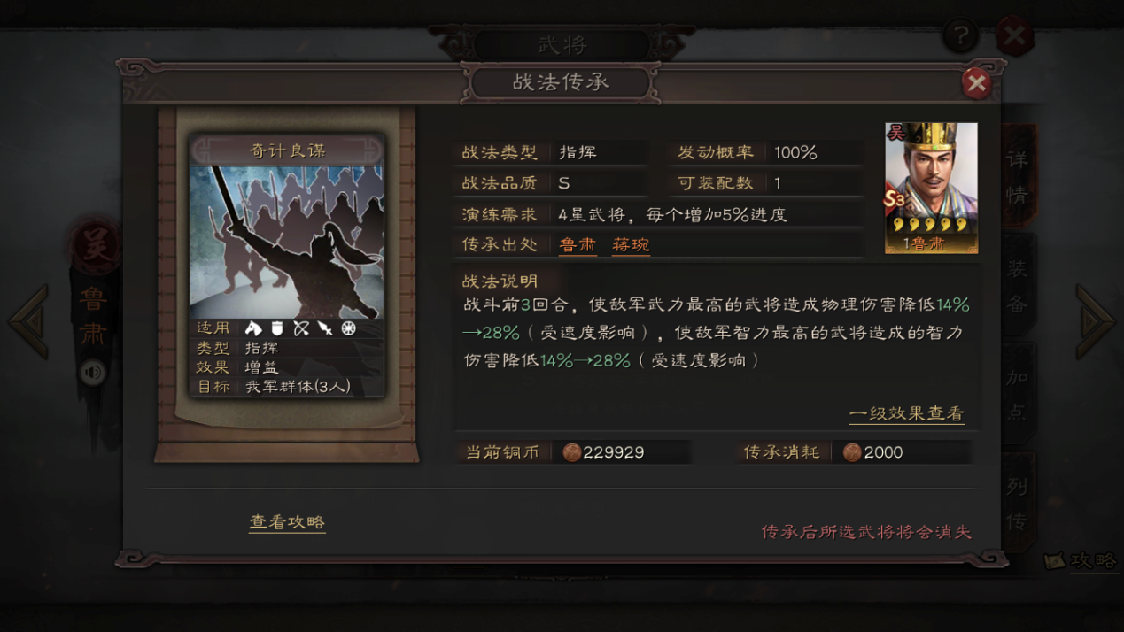 《三国志战略版》S3赛季新武将简评 S2奖励卡包武将一览