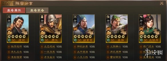 《三国志战棋版》S5赛季阵容推荐
