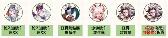 《阴阳师》魔神征伐阵容深渊篇 阴阳师4月15日深渊暗影魔神征伐阵容