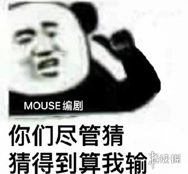 窥探mouse凶手是谁 窥探谁是凶手