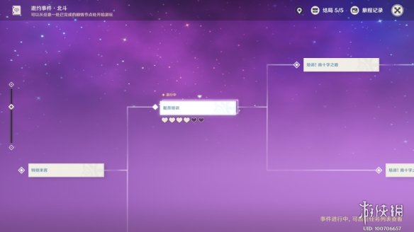 《原神手游》北斗邀约任务攻略 北斗邀约事件一览