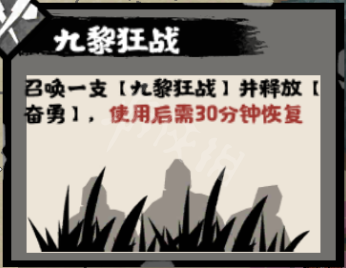 《无悔华夏》图文攻略：全国家介绍+通关流程+运营思路+战斗技巧+卡牌运用+山海界建设+名臣系统+战役打法【游侠手游攻略组