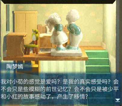 《纸嫁衣5无间梦境》图文攻略：全章节全流程攻略【游侠手游攻略组】