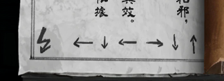 《纸嫁衣5无间梦境》图文攻略：全章节全流程攻略【游侠手游攻略组】