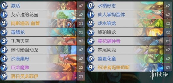 炉石传说卡组