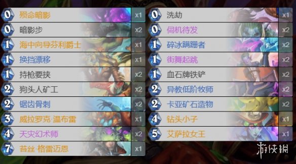 炉石传说卡组