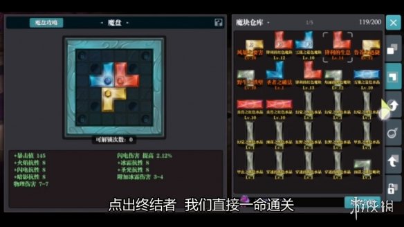 《魔渊之刃》终结者魔盘怎么样 魔盘终结者攻略