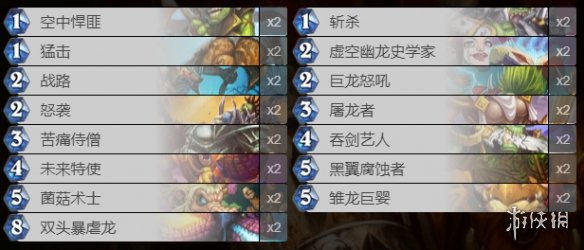 《炉石传说》幻变模式卡组推荐2024年2月