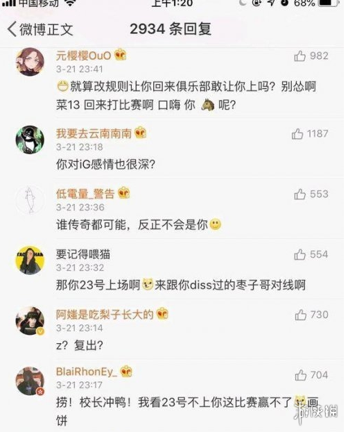 王思聪讽刺姿态复出是什么意思 无状态点赞王思聪