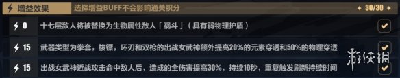 《崩坏3》乐土时雨绮罗大招流怎么玩 时雨绮罗大招流乐土攻略
