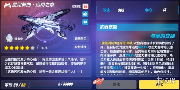 《崩坏3》乐土时雨绮罗大招流怎么玩 时雨绮罗大招流乐土攻略