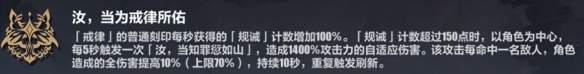 《崩坏3》乐土时雨绮罗大招流怎么玩 时雨绮罗大招流乐土攻略