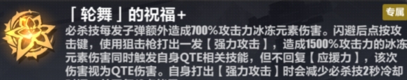 《崩坏3》乐土时雨绮罗大招流怎么玩 时雨绮罗大招流乐土攻略