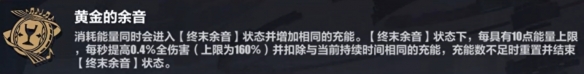 《崩坏3》乐土时雨绮罗大招流怎么玩 时雨绮罗大招流乐土攻略