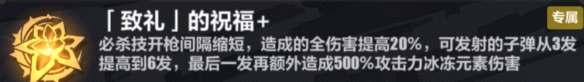 《崩坏3》乐土时雨绮罗大招流怎么玩 时雨绮罗大招流乐土攻略