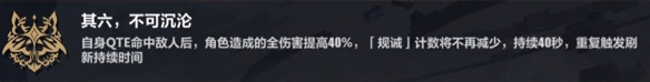 《崩坏3》乐土时雨绮罗大招流怎么玩 时雨绮罗大招流乐土攻略