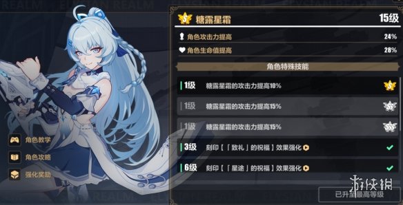 《崩坏3》乐土时雨绮罗大招流怎么玩 时雨绮罗大招流乐土攻略