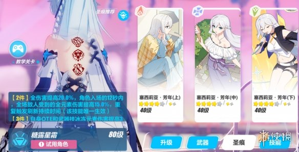 《崩坏3》乐土时雨绮罗大招流怎么玩 时雨绮罗大招流乐土攻略