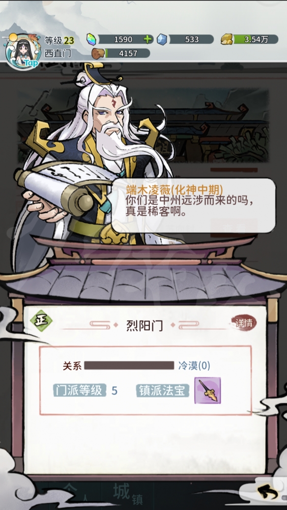 《我的门派》图文攻略：白手起家仙门之主【游侠手游攻略组】