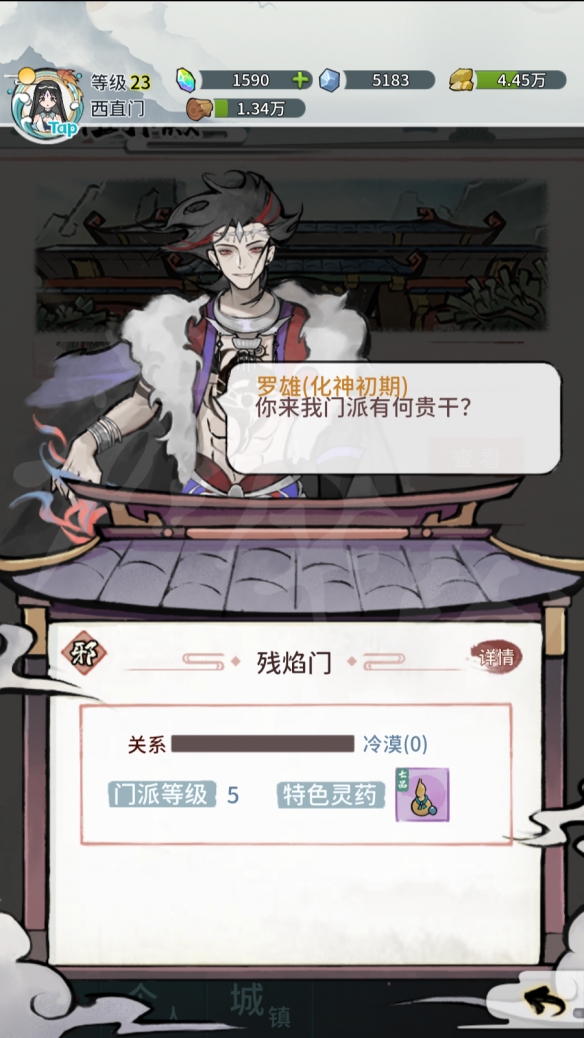 《我的门派》图文攻略：白手起家仙门之主【游侠手游攻略组】