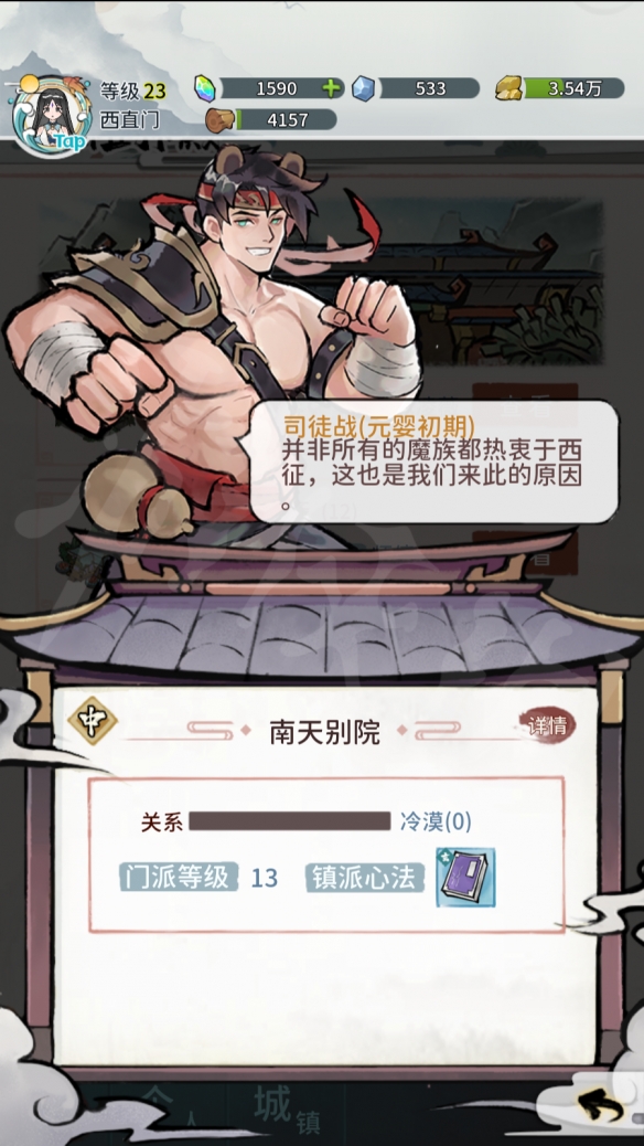 《我的门派》图文攻略：白手起家仙门之主【游侠手游攻略组】