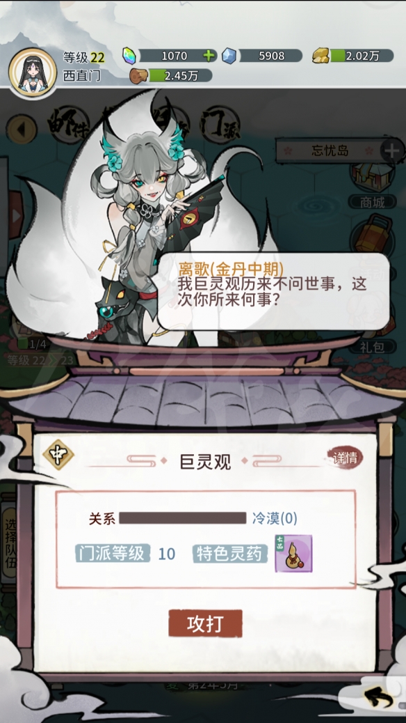 《我的门派》图文攻略：白手起家仙门之主【游侠手游攻略组】