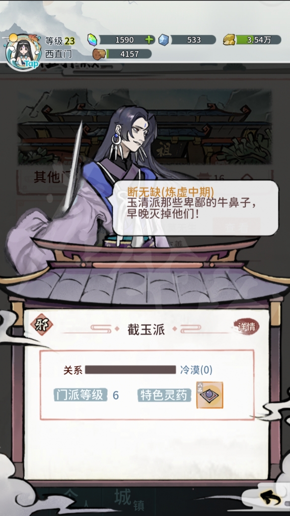《我的门派》图文攻略：白手起家仙门之主【游侠手游攻略组】