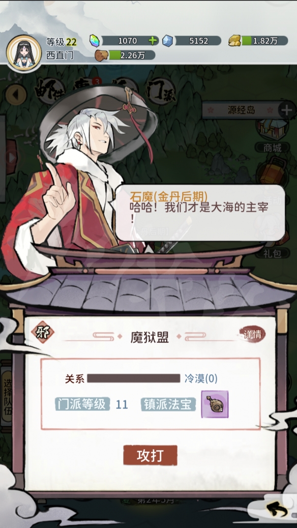 《我的门派》图文攻略：白手起家仙门之主【游侠手游攻略组】