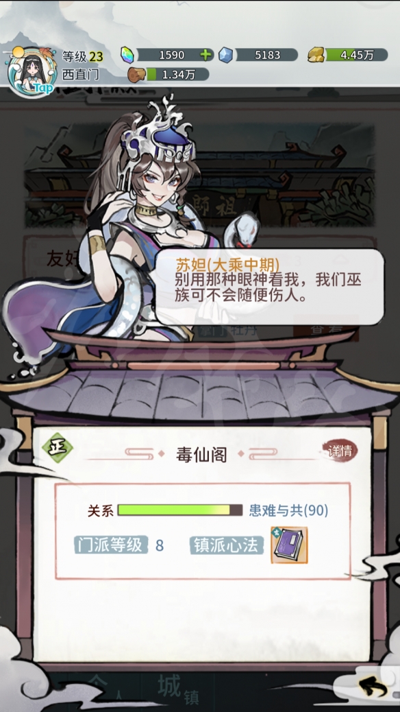 《我的门派》图文攻略：白手起家仙门之主【游侠手游攻略组】