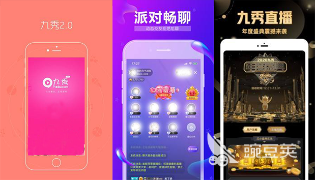 收费便宜的视频聊天软件有哪些2022 好用的视频聊天软件推荐