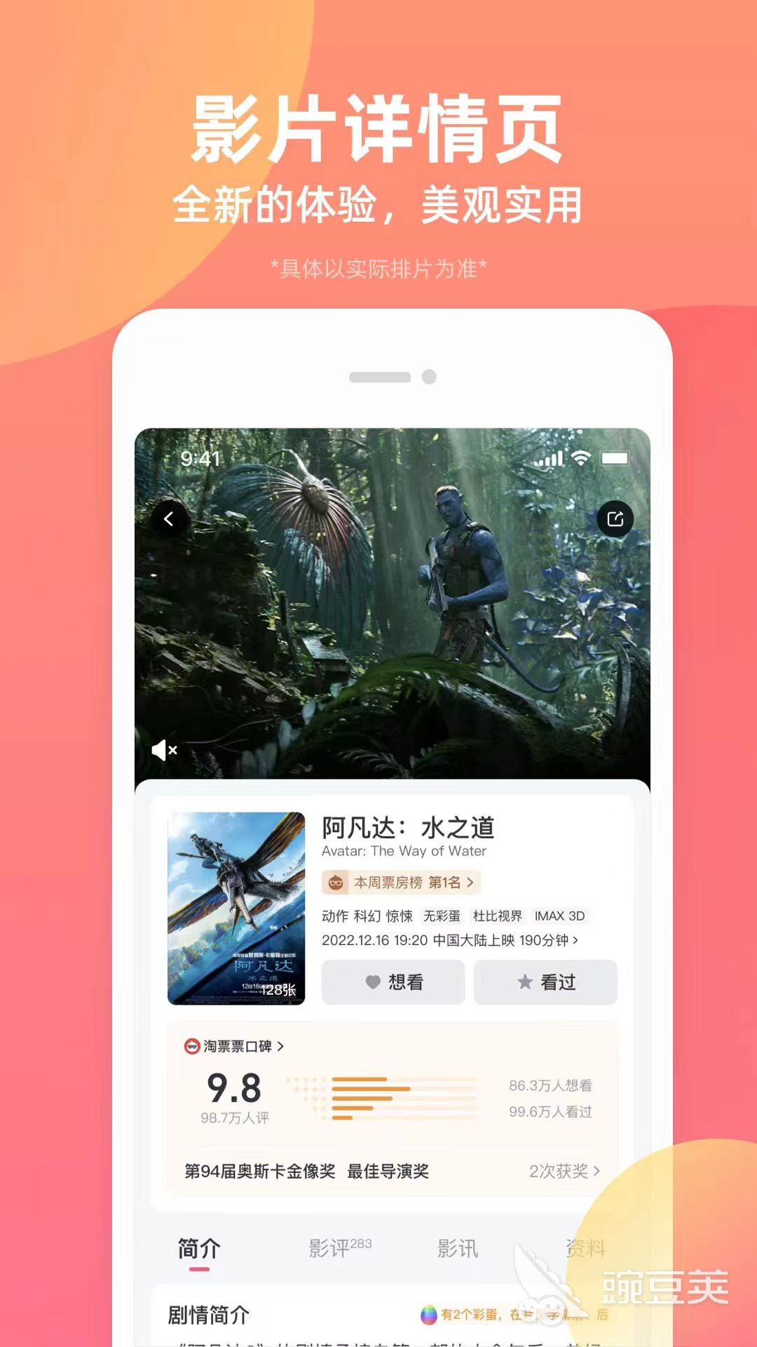 抢票软件哪个好 抢票软件下载推荐