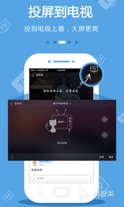 能看直播的电视app有哪些2022 十款能看直播的电视app推荐