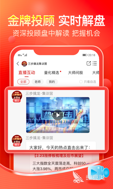 最好用的模拟炒股软件大全 模拟炒股软件下载分享