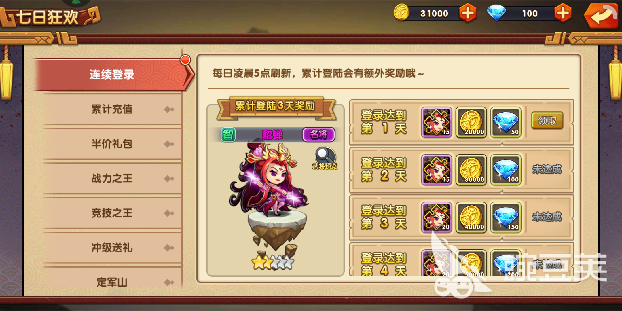 萌将三国怎么玩萌新攻略