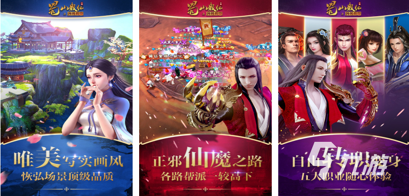 仙侠手游排行榜2023前十名 经典的仙侠游戏前十名分享