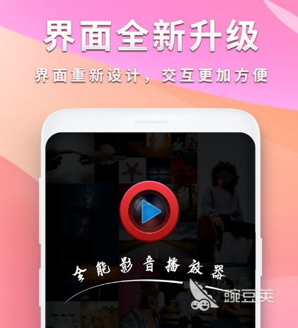 最好的视频播放器软件有哪些 视频播放器app合集
