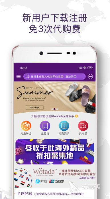 正规十大海外代购app 好用的海外代购软件大全排行榜
