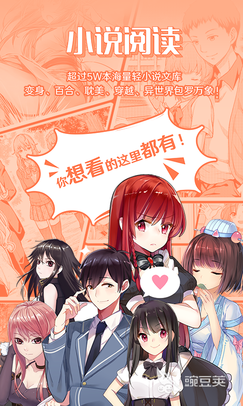 看漫画全部永久免费软件有哪些 经典实用的看漫画APP排行榜