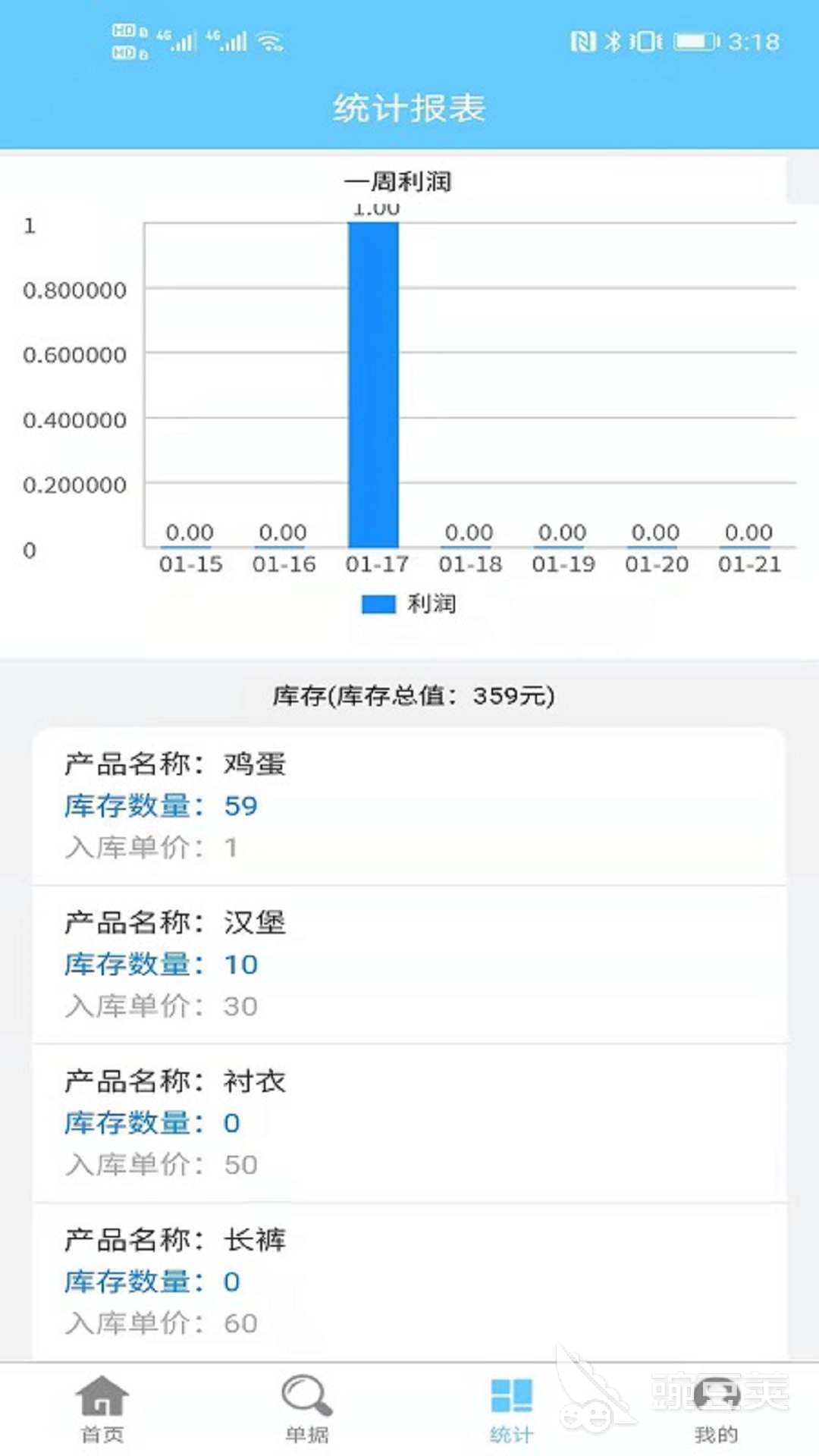 简单的出入库管理软件有哪些 好用的库管软件推荐