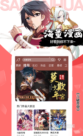 2022有哪些免费可以看动漫的app 十大免费看动漫的app排行榜