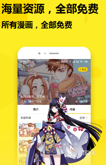 2022有哪些免费可以看动漫的app 十大免费看动漫的app排行榜