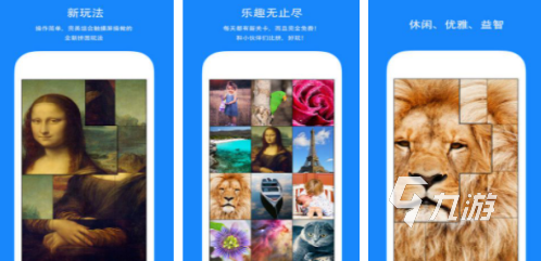 拼图游戏哪些值得下载2023 人气爆棚的拼图手游分享