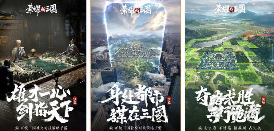 有什么好玩的三国类手游值得推荐 2023值得体验的三国类游戏大全