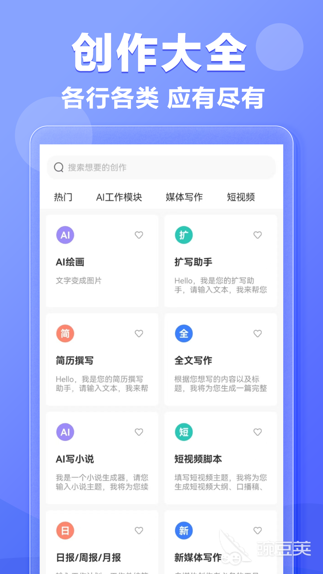 免费思维导图软件下载推荐 精选思维导图软件排行榜